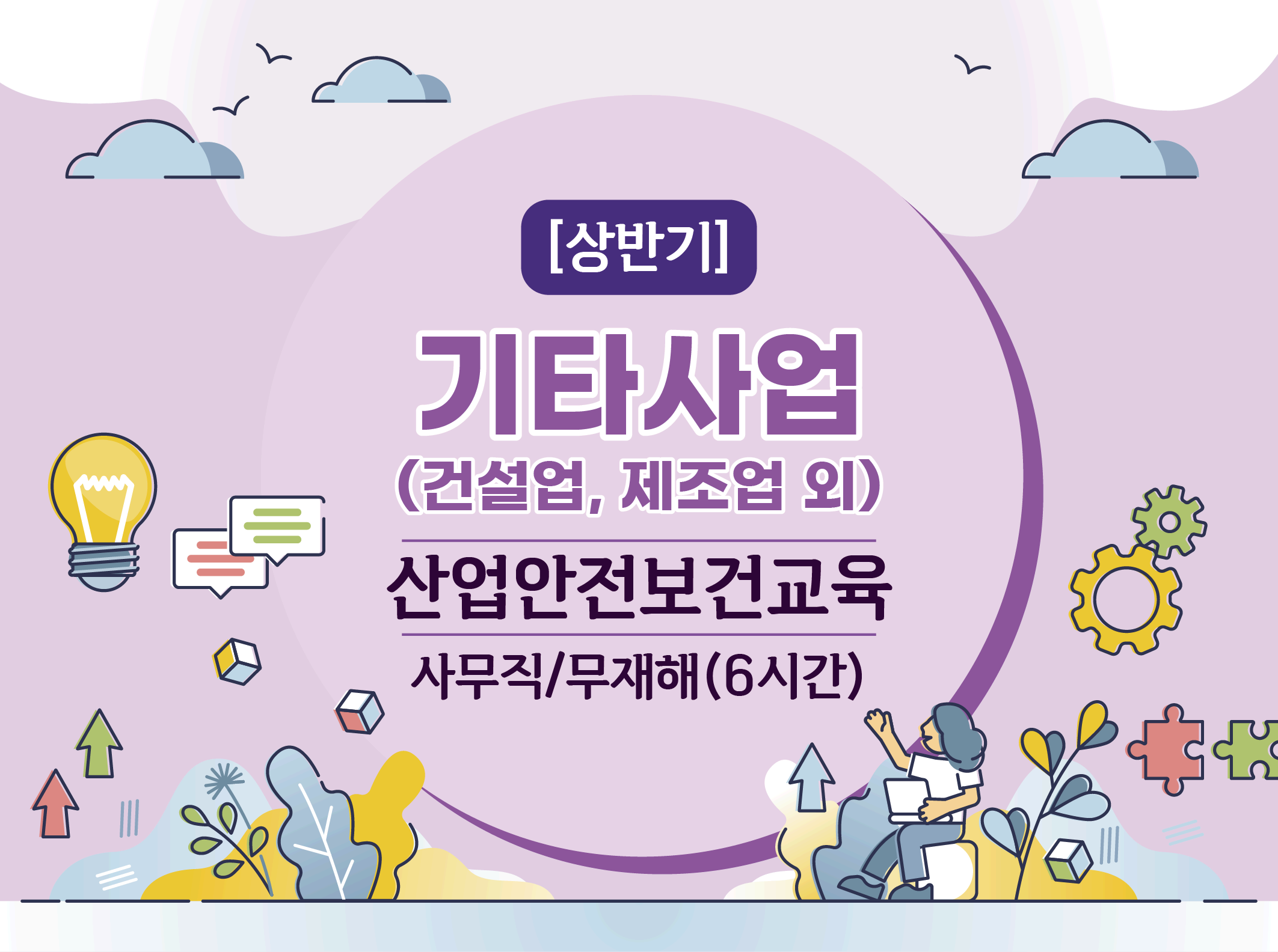 교육과정사진